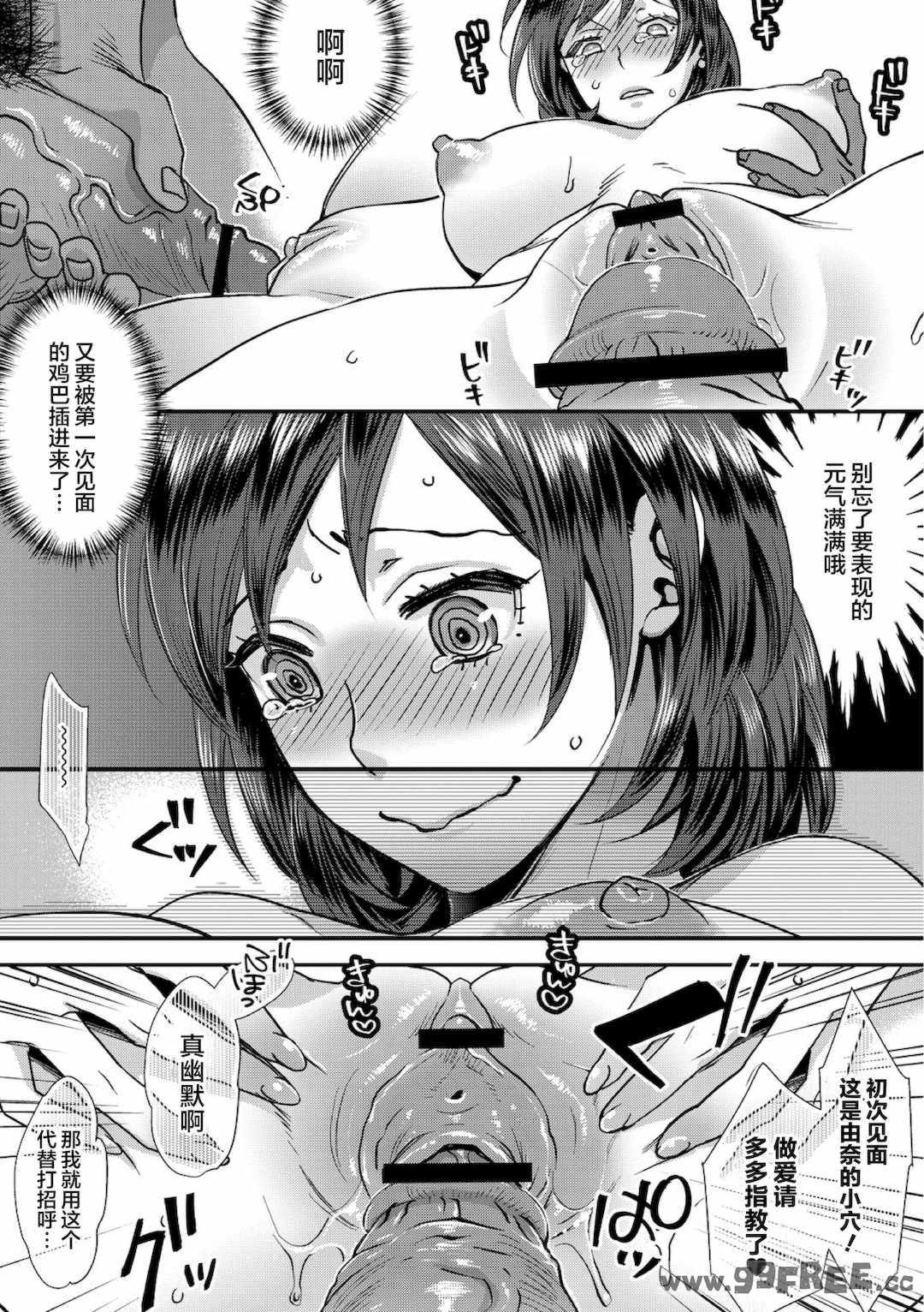 [甘竹朱郎] 晒され愛ドル   BBC修行編 [中国翻訳] [DL版]