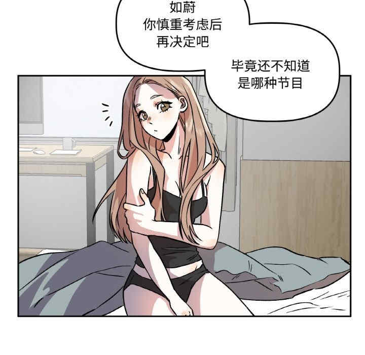 附属品少女的叛逆期