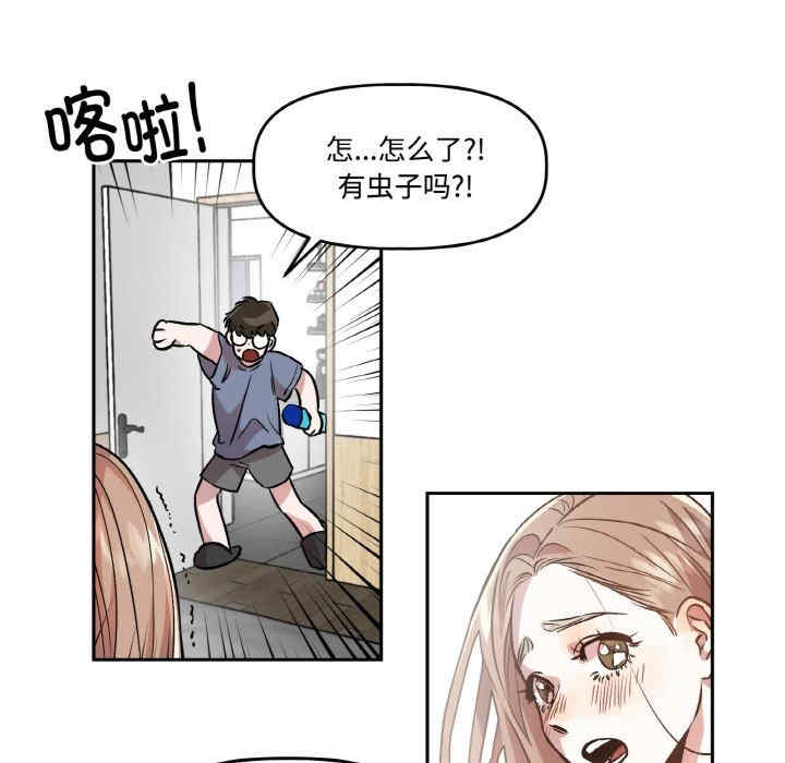 附属品少女的叛逆期