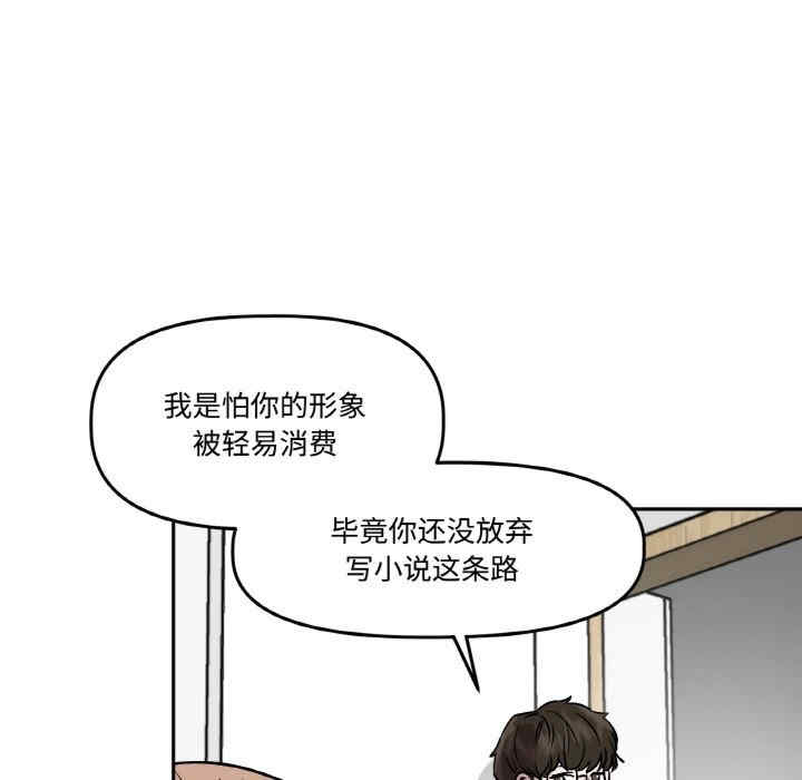 附属品少女的叛逆期