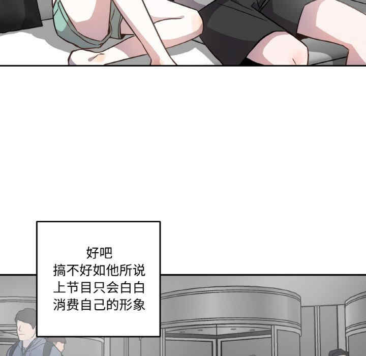 附属品少女的叛逆期