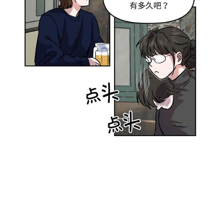 附属品少女的叛逆期