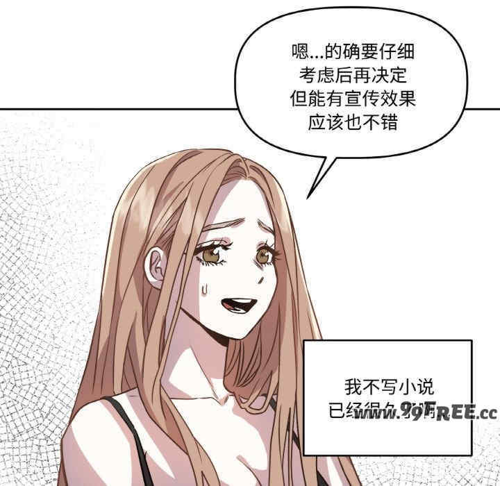 附属品少女的叛逆期