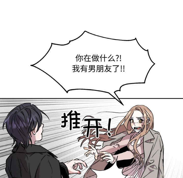 附属品少女的叛逆期