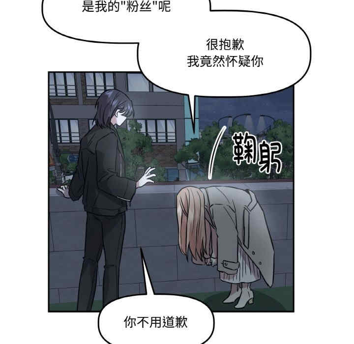 附属品少女的叛逆期