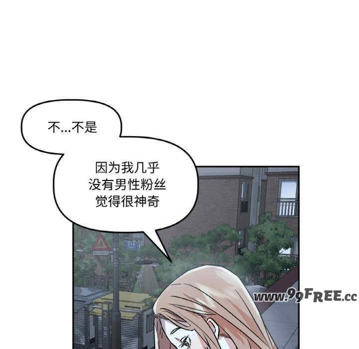 附属品少女的叛逆期