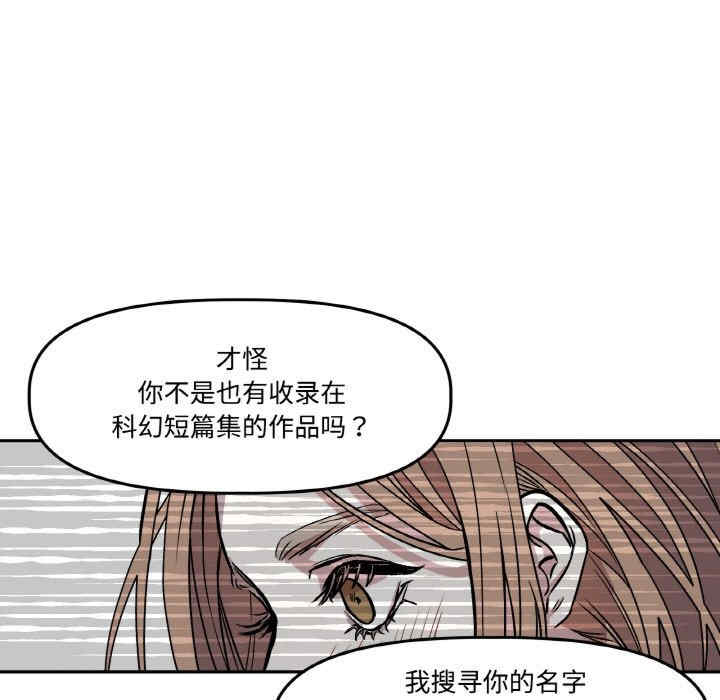 附属品少女的叛逆期