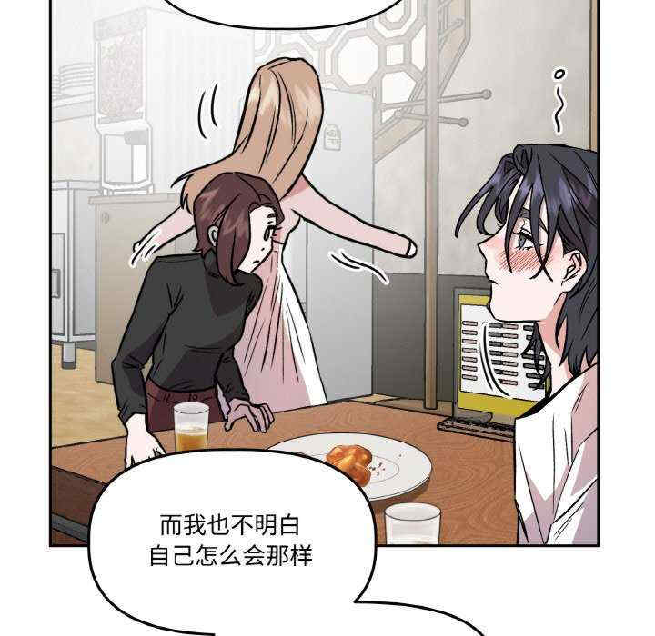 附属品少女的叛逆期