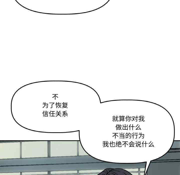 附属品少女的叛逆期