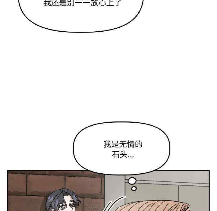 附属品少女的叛逆期