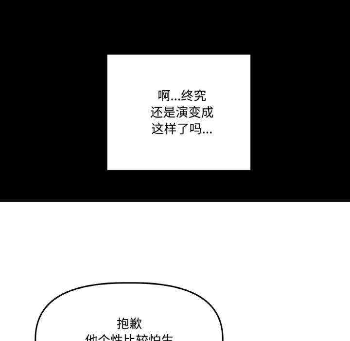 附属品少女的叛逆期