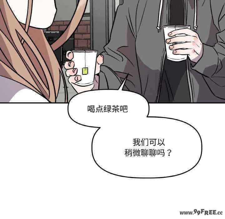 附属品少女的叛逆期