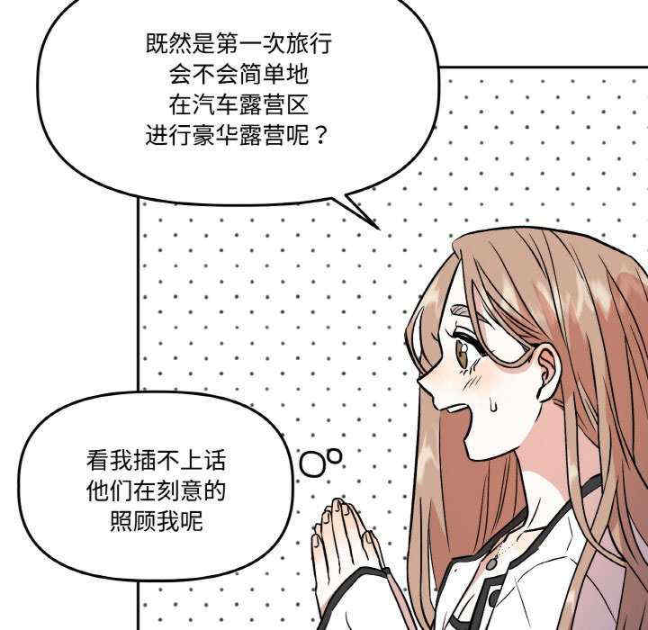 附属品少女的叛逆期