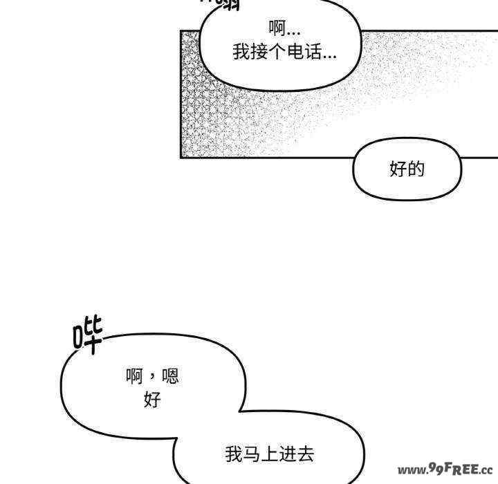 附属品少女的叛逆期