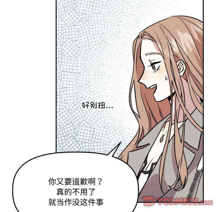 附属品少女的叛逆期