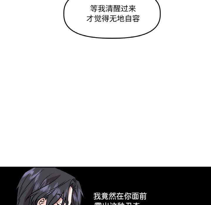 附属品少女的叛逆期