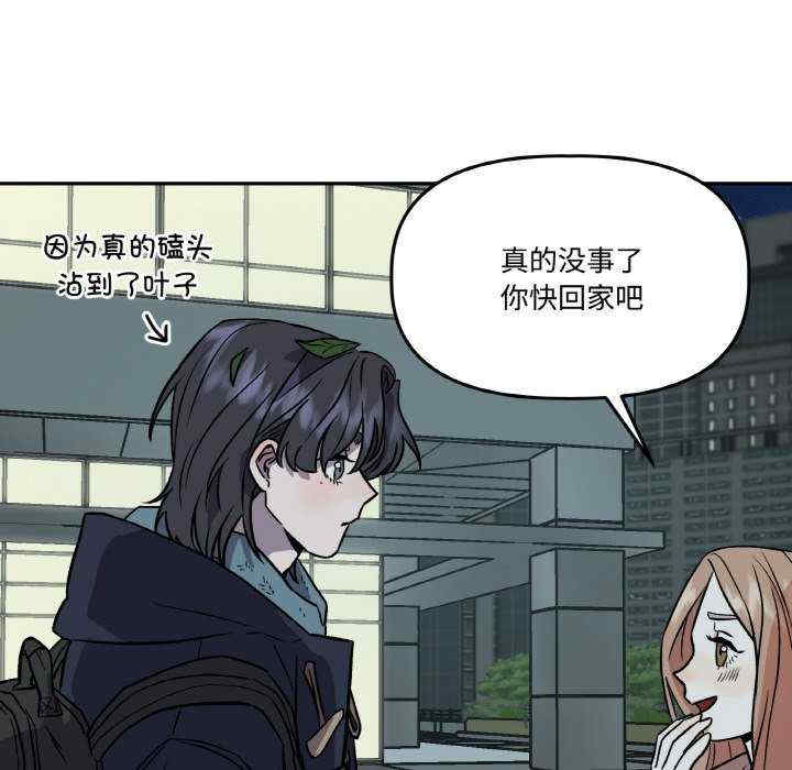 附属品少女的叛逆期