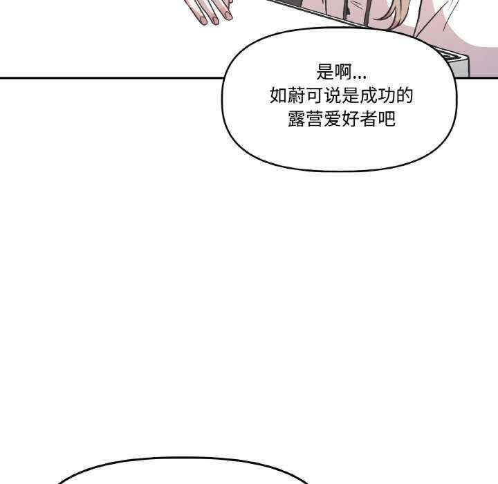 附属品少女的叛逆期