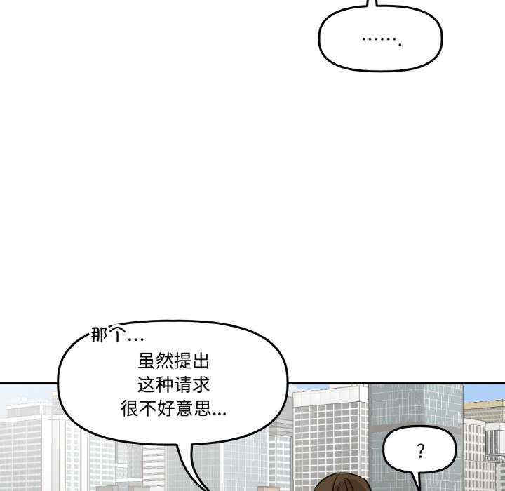 附属品少女的叛逆期