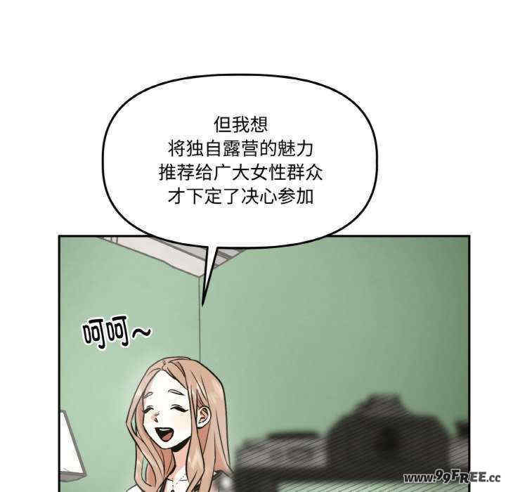 附属品少女的叛逆期