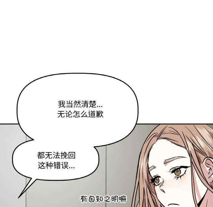 附属品少女的叛逆期