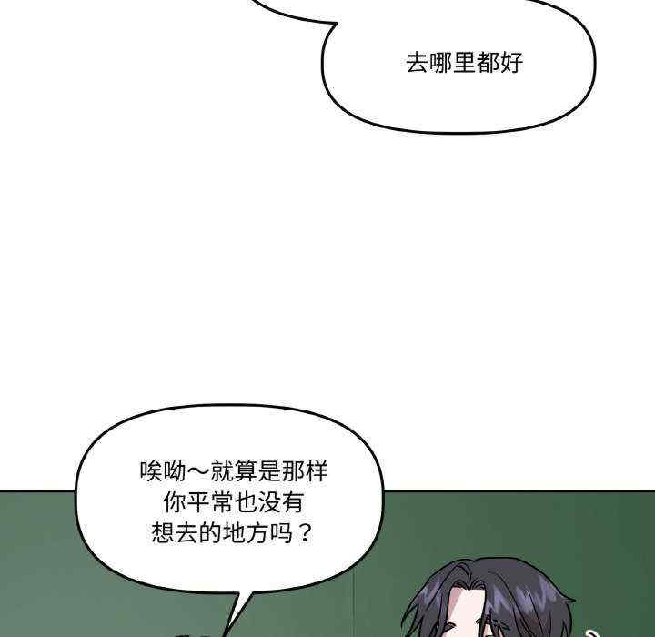 附属品少女的叛逆期