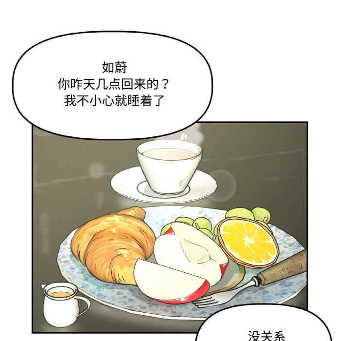 附属品少女的叛逆期