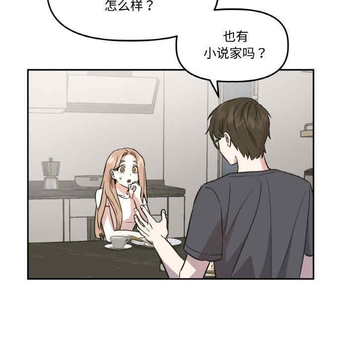 附属品少女的叛逆期