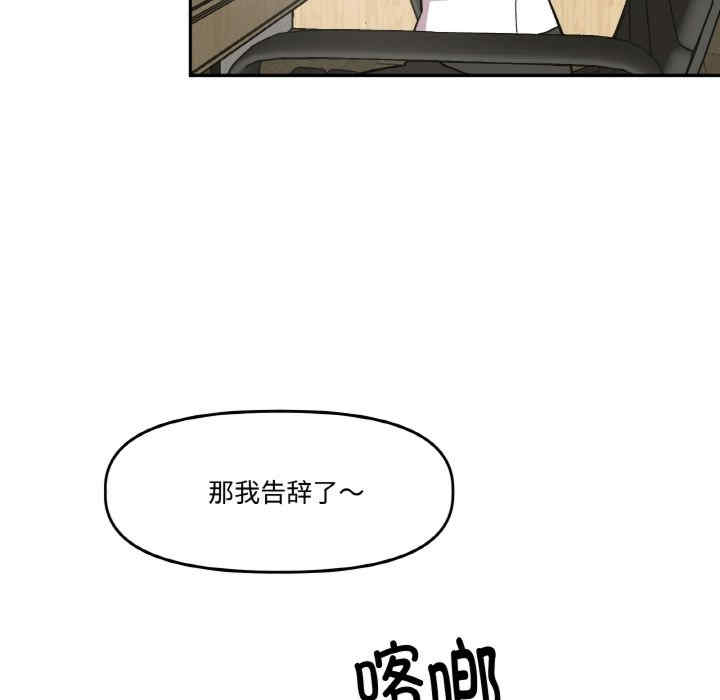 附属品少女的叛逆期