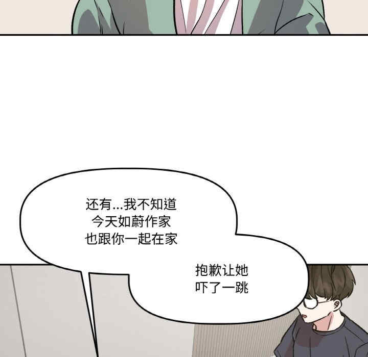 附属品少女的叛逆期