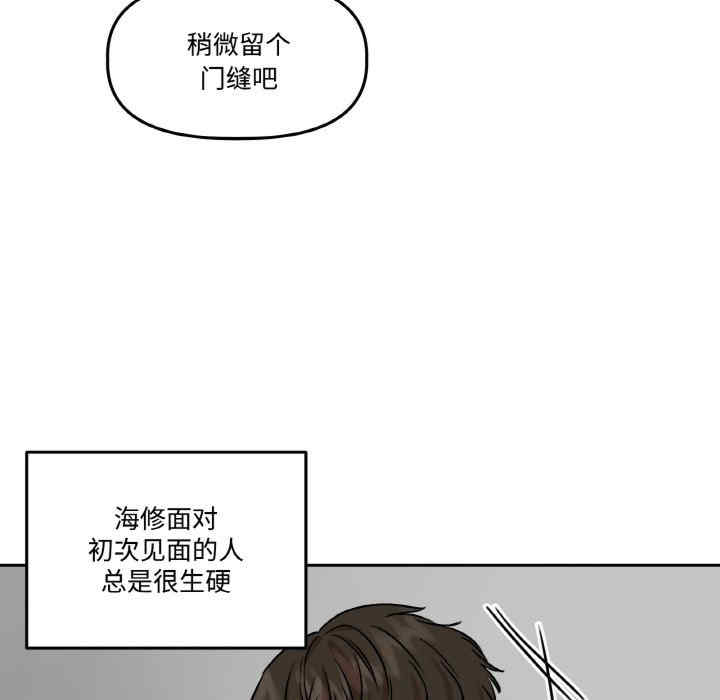 附属品少女的叛逆期