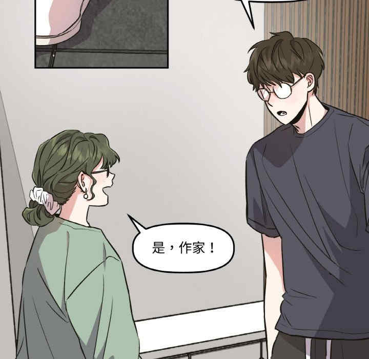 附属品少女的叛逆期