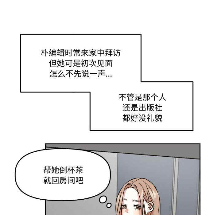 附属品少女的叛逆期