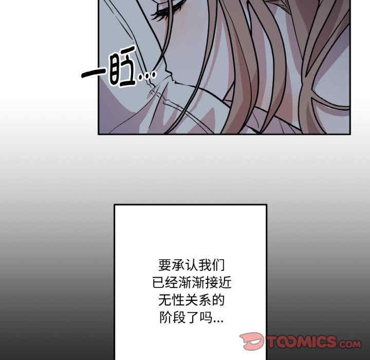 附属品少女的叛逆期