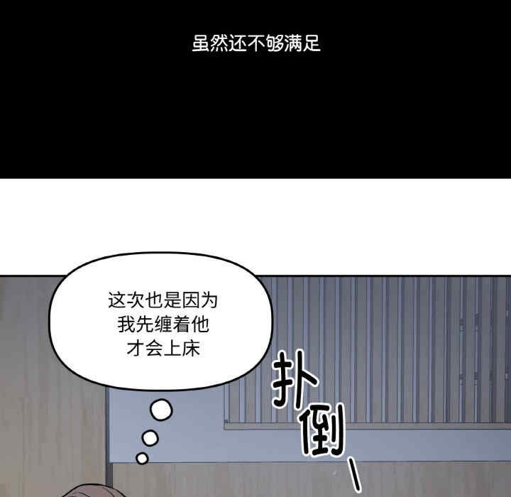 附属品少女的叛逆期