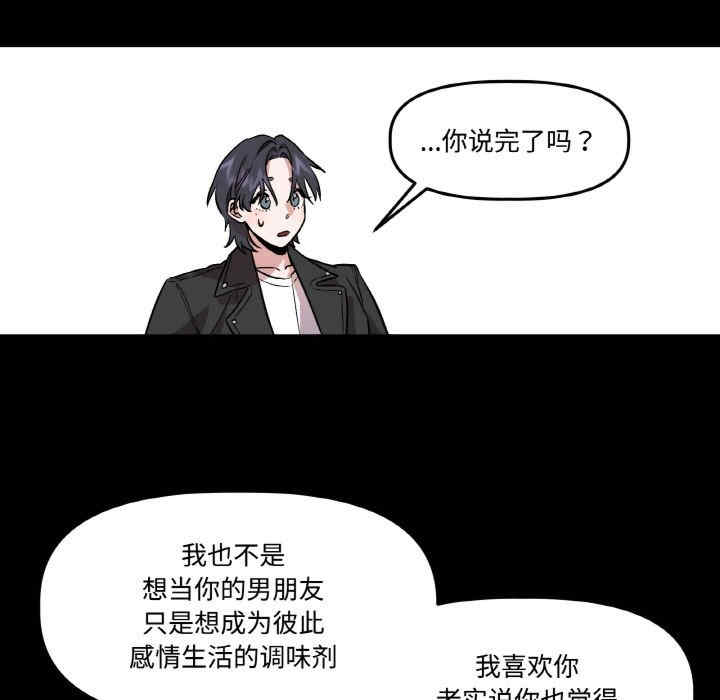 附属品少女的叛逆期