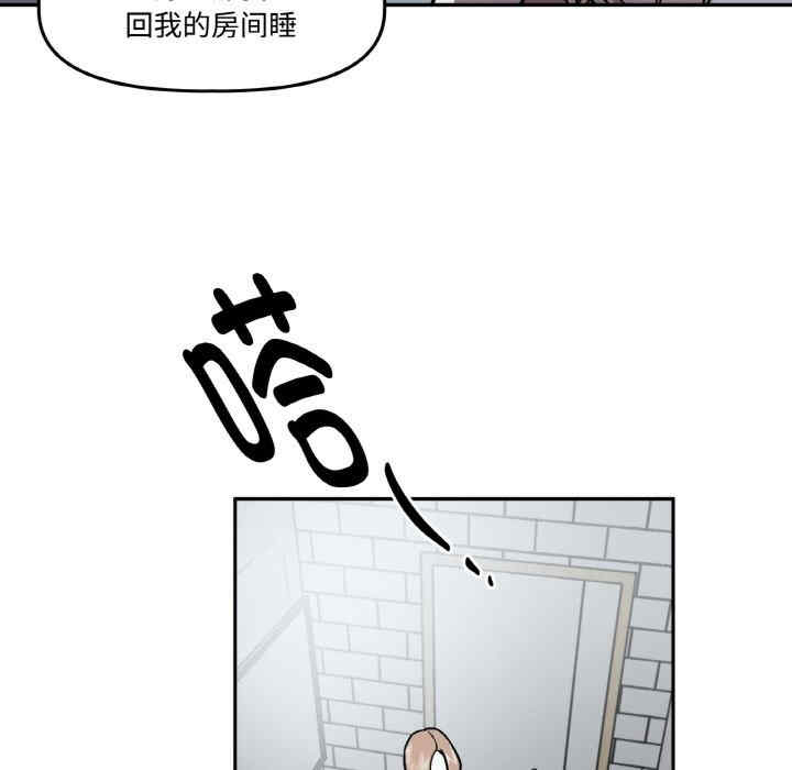 附属品少女的叛逆期