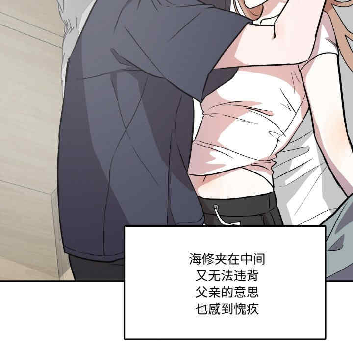 附属品少女的叛逆期