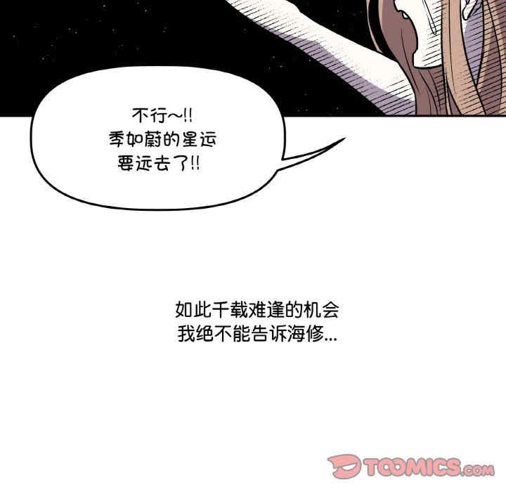 附属品少女的叛逆期