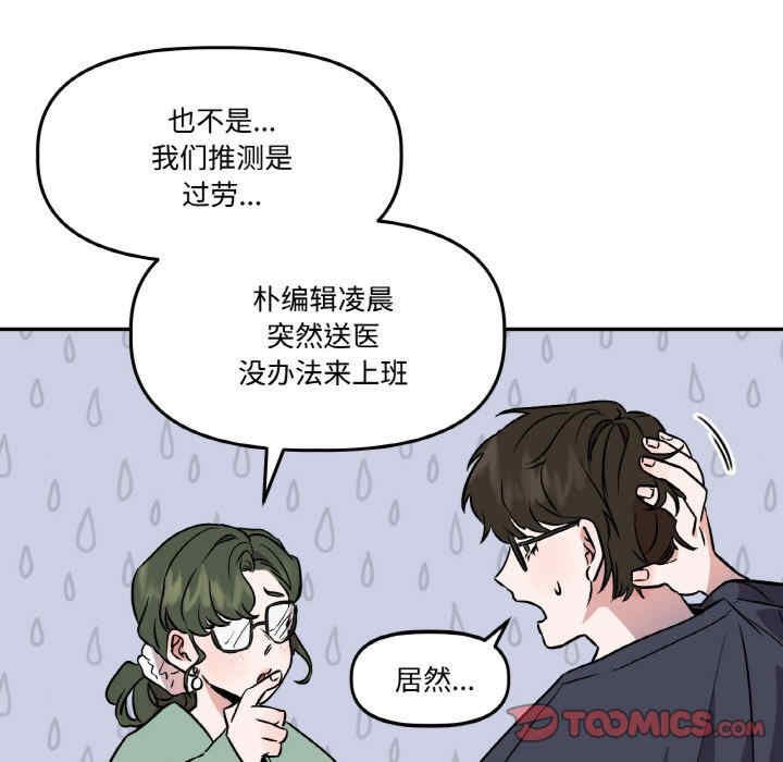 附属品少女的叛逆期