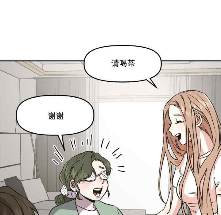 附属品少女的叛逆期