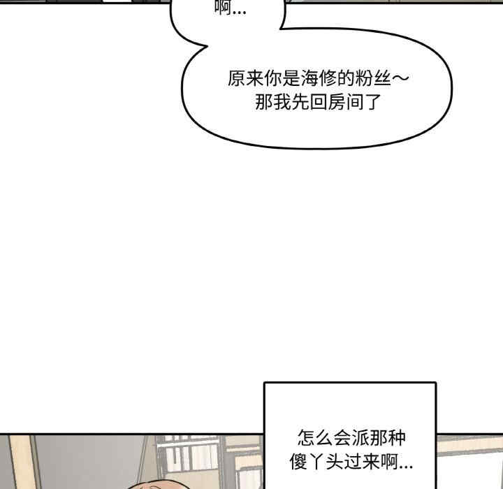 附属品少女的叛逆期