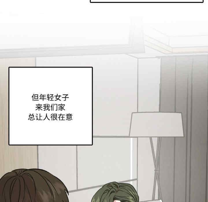 附属品少女的叛逆期