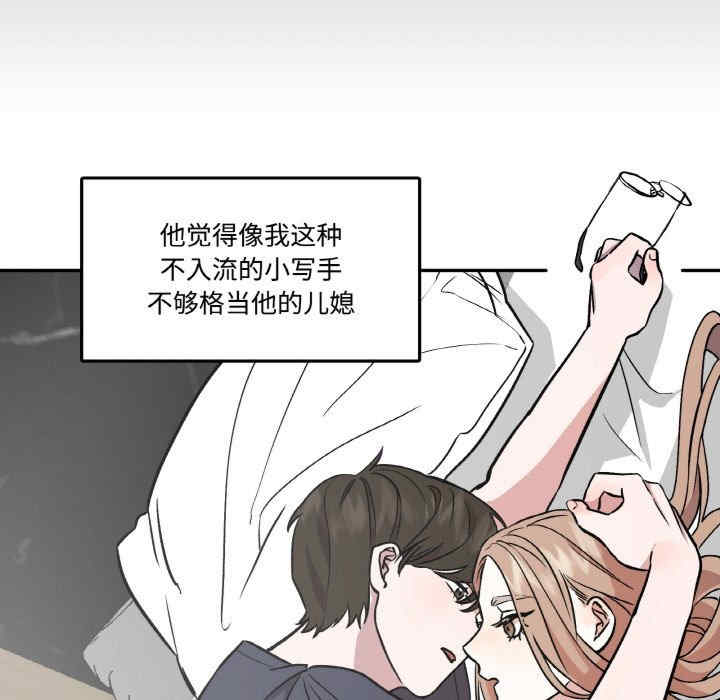 附属品少女的叛逆期