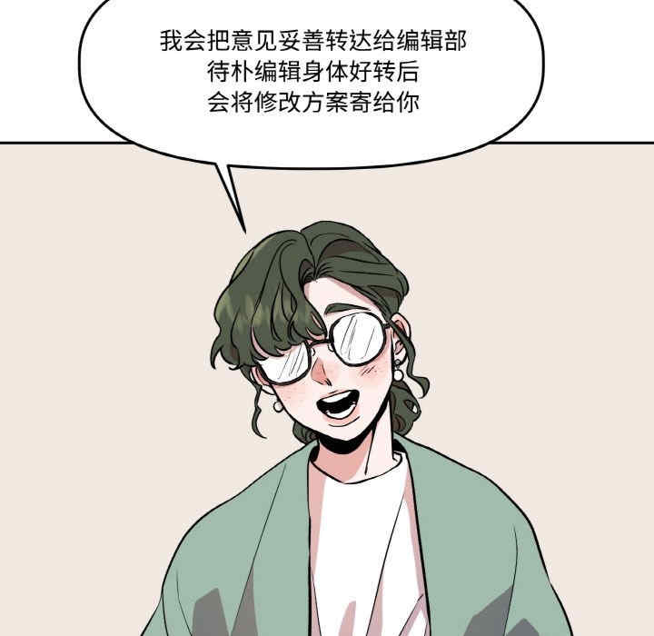 附属品少女的叛逆期