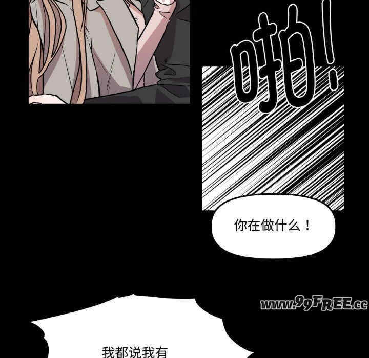 附属品少女的叛逆期