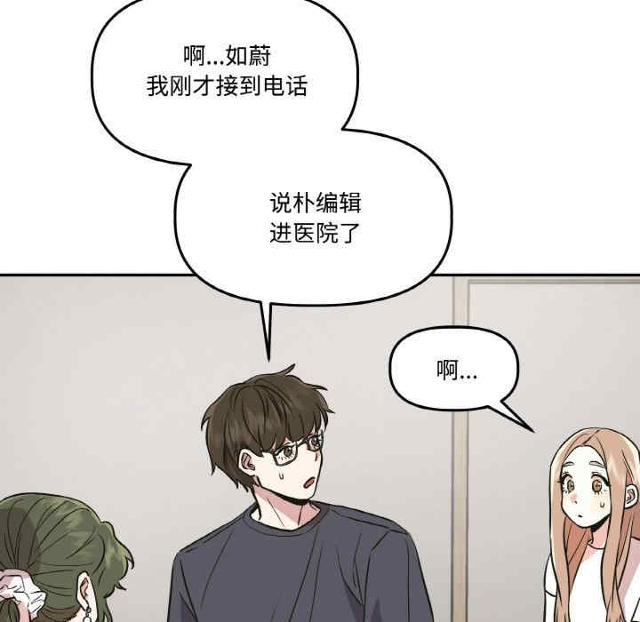 附属品少女的叛逆期