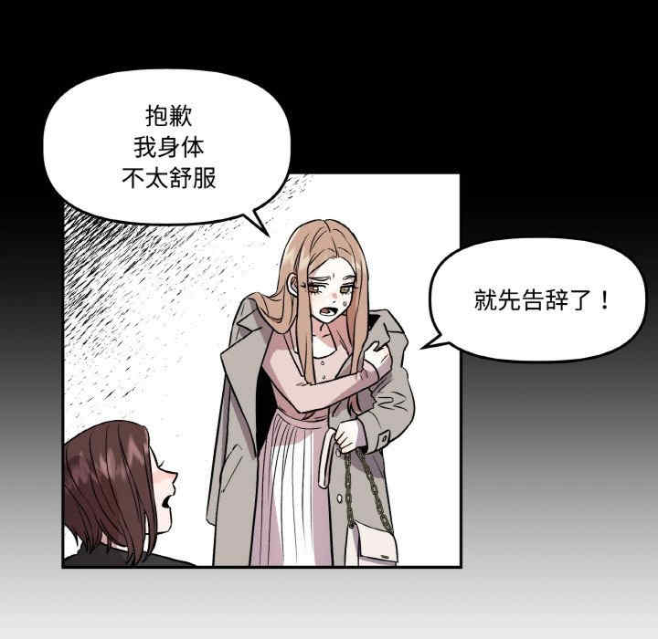 附属品少女的叛逆期