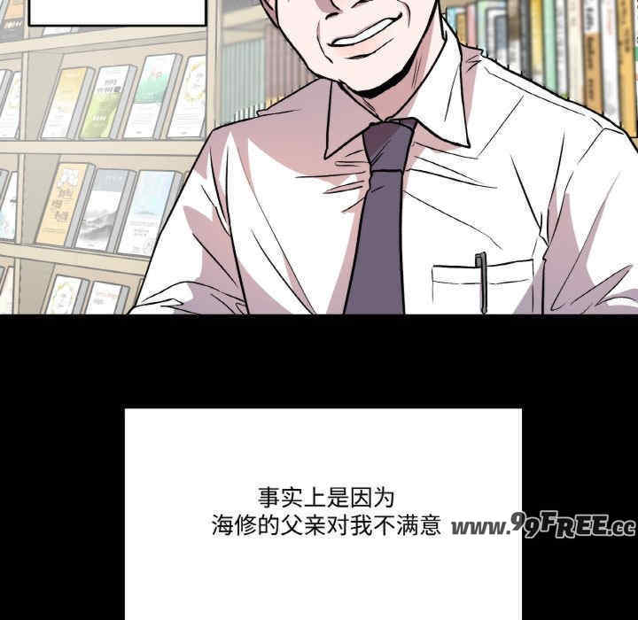 附属品少女的叛逆期