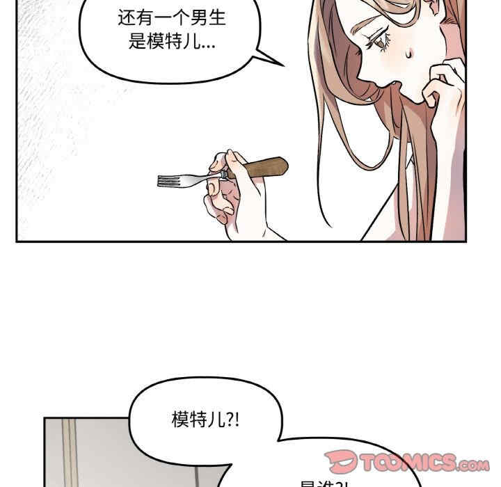 附属品少女的叛逆期